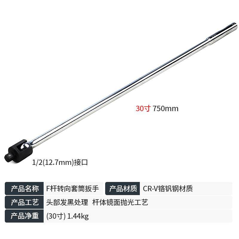 全新1/2大号F杆套筒扳手3/4转向手柄扳杆加力杆万向活动头长包邮