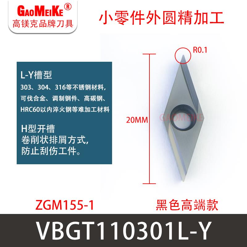 全新高镁克精车刀陶瓷外圆内孔菱形尖刀刀头35度刀片VBGT1103包邮