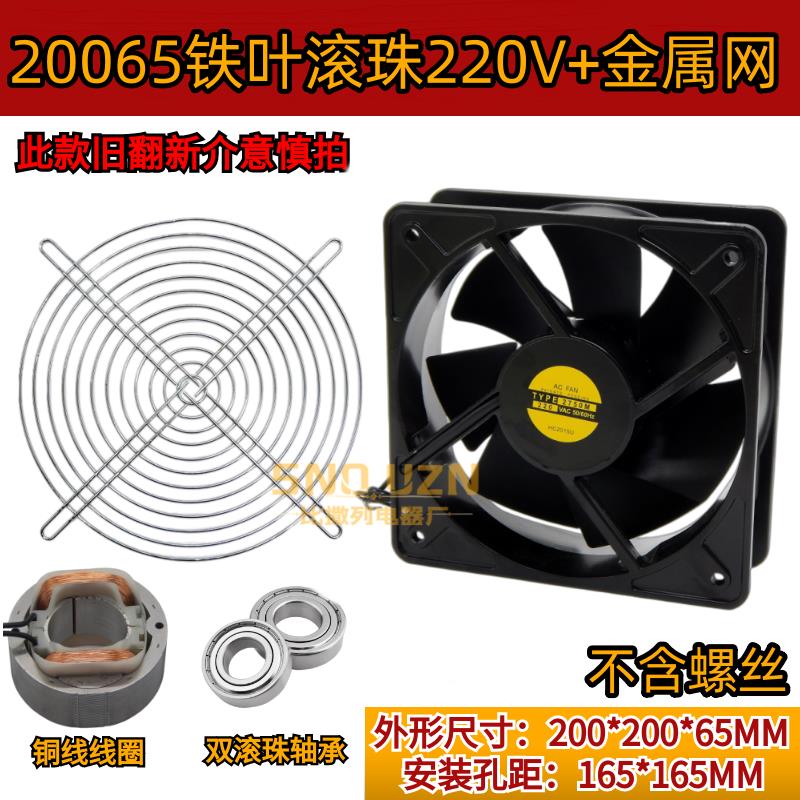 新款20065全金属铁风叶 耐高温风机220V散热风扇20CM机箱包邮