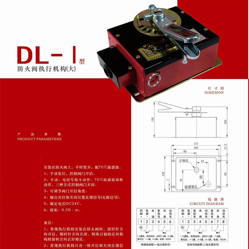 新款包邮 DL-I型防火阀执行机构 控制器驱动器信号反馈 7包邮