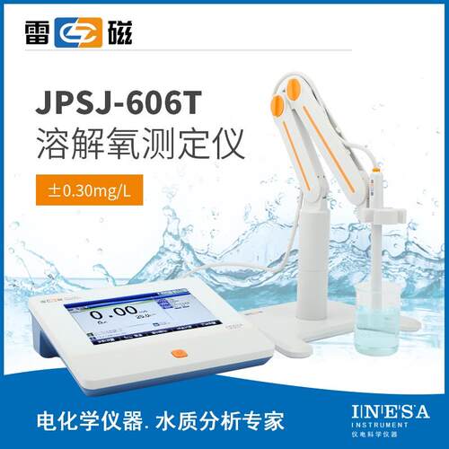 新款上海实验室溶解氧测定仪溶氧检测仪DO计测氧仪JPSJ-6包邮