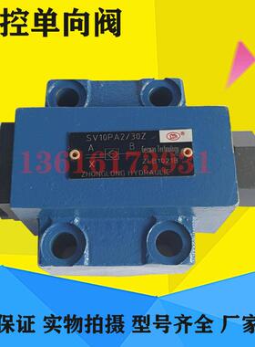 新款液控单向阀SV10PA2-40 SV10PA1-40Z SV10PB1 SV10PB2 SV2包邮