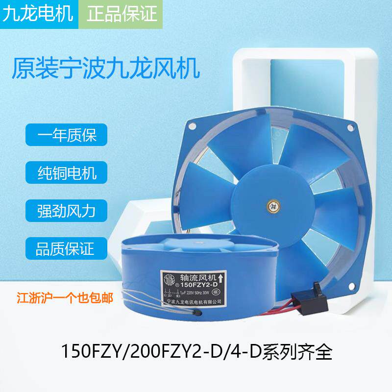 新款200FZY2-D 4-D7-D小型强力散热轴流风机220V工业包邮