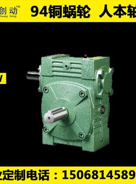 新款蜗轮蜗杆减速机WPW 40 50 60 70 80 100 120 135立式万向包邮