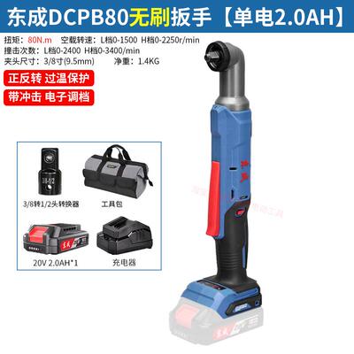 新款20V无刷锂电角向冲击扳手DCPB80狭小空间3/8头专用扳包邮