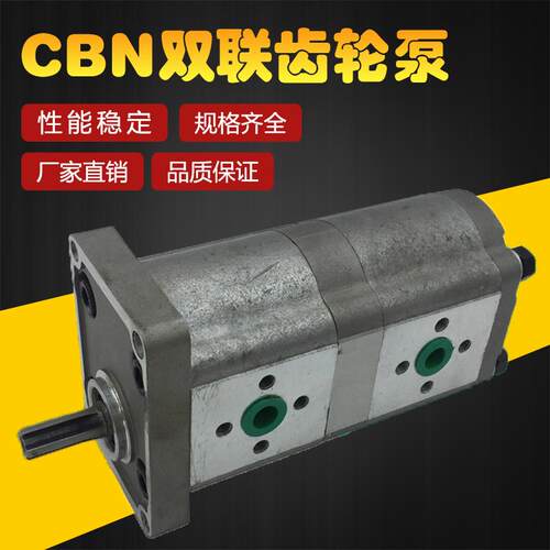 新款双联齿轮泵CBN-F316/F316 CBN-F310/F306 F314 F320/310包邮