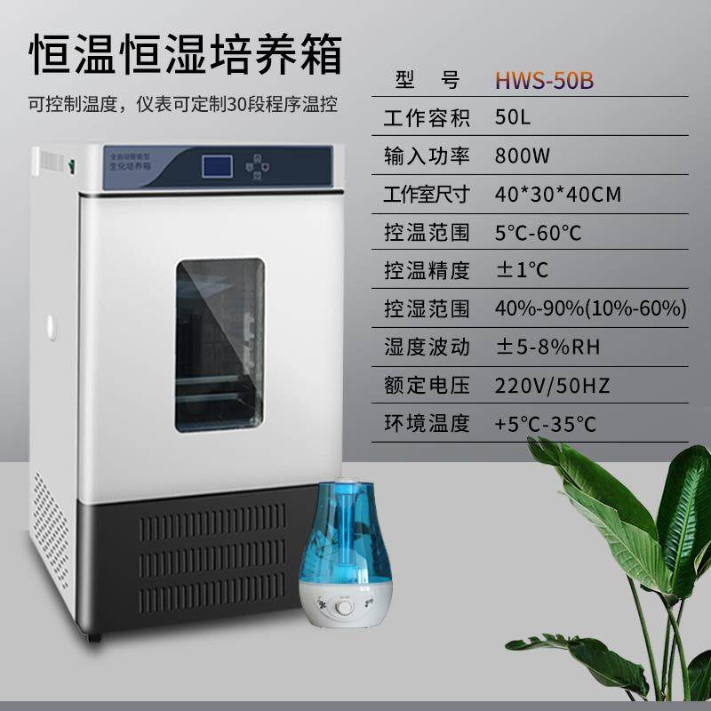 新款生化培养箱恒温恒湿箱细菌霉菌培养箱微生物实验室光照气包邮,五金/工具,干燥箱,淘宝优惠券,粉丝福利购,淘宝优惠卷