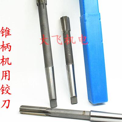 新款锥柄机用铰刀27.94 27.95 27.96 27.97 27.98 27.99 H7H8包邮