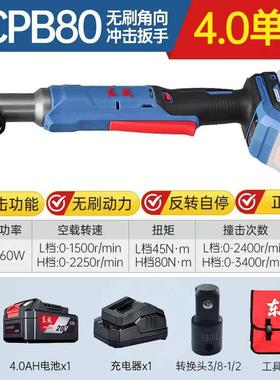 新款90度直角电动扳手角向充电式棘轮扳手DCPB80快速舞台包邮