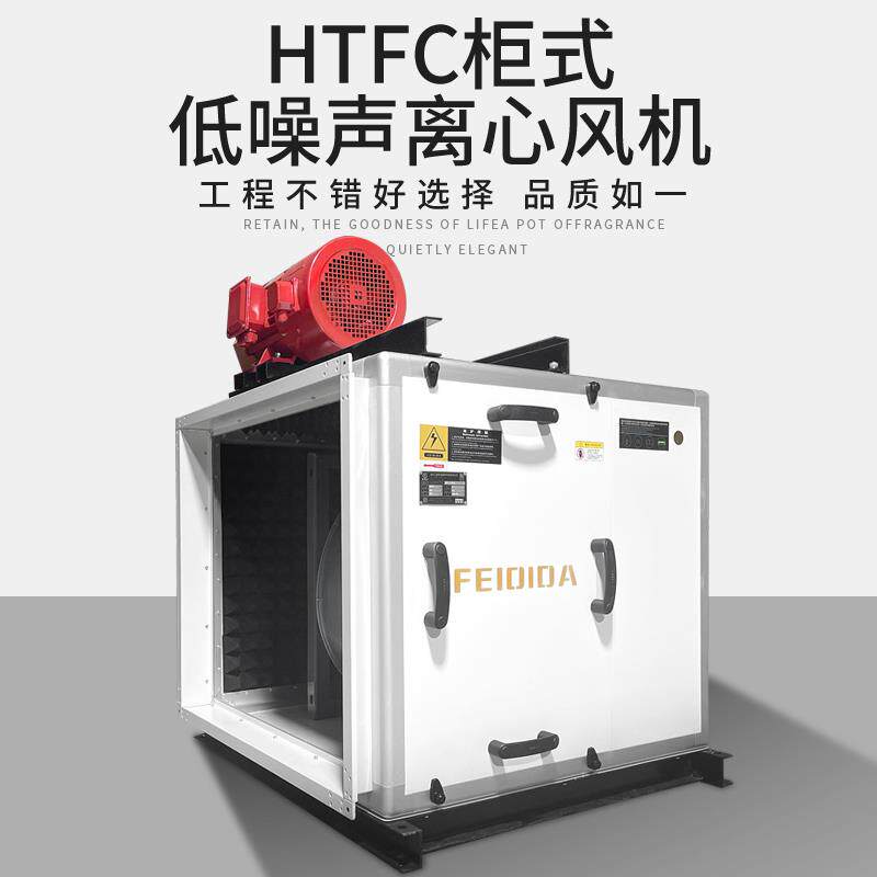新款电机外置大型DT柜式离心风机箱厨房排油烟处理通风柜可放包邮