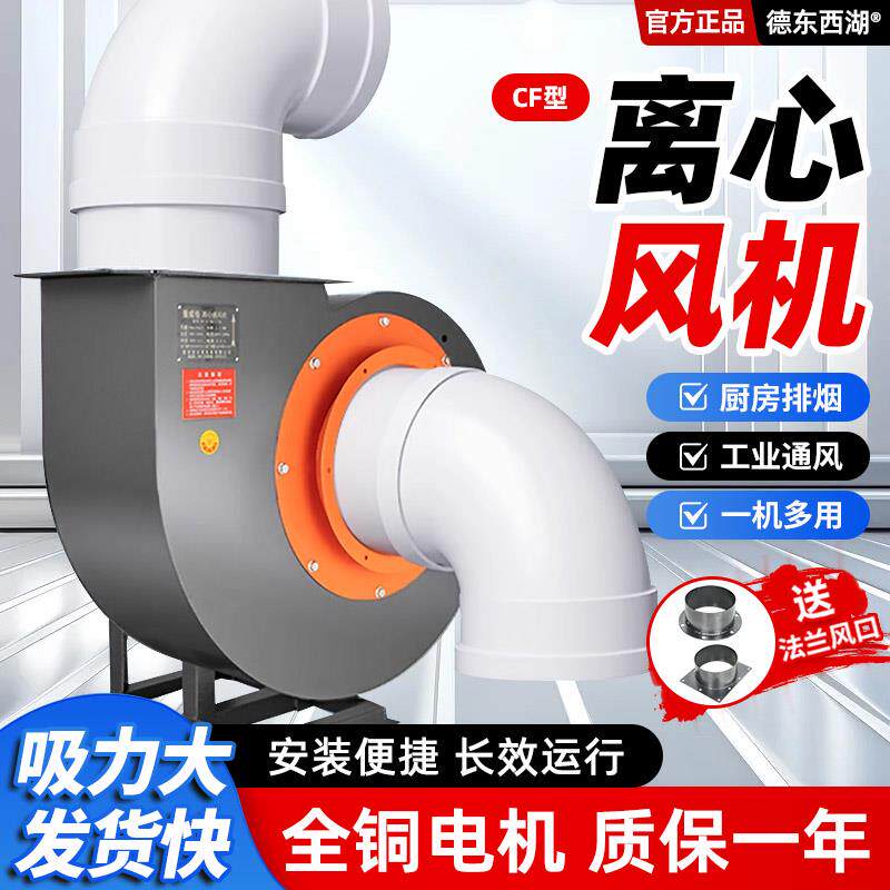 新款CF离心风机大功率蜗牛式吸风机工业强力220V380V排风机商包邮