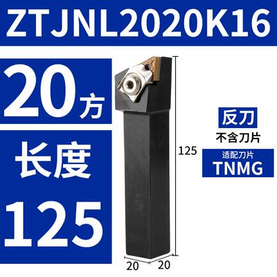 全新数控外圆车刀杆93度Z型压板ZTJNR/ZTJNL1616H16/2020K16/包邮