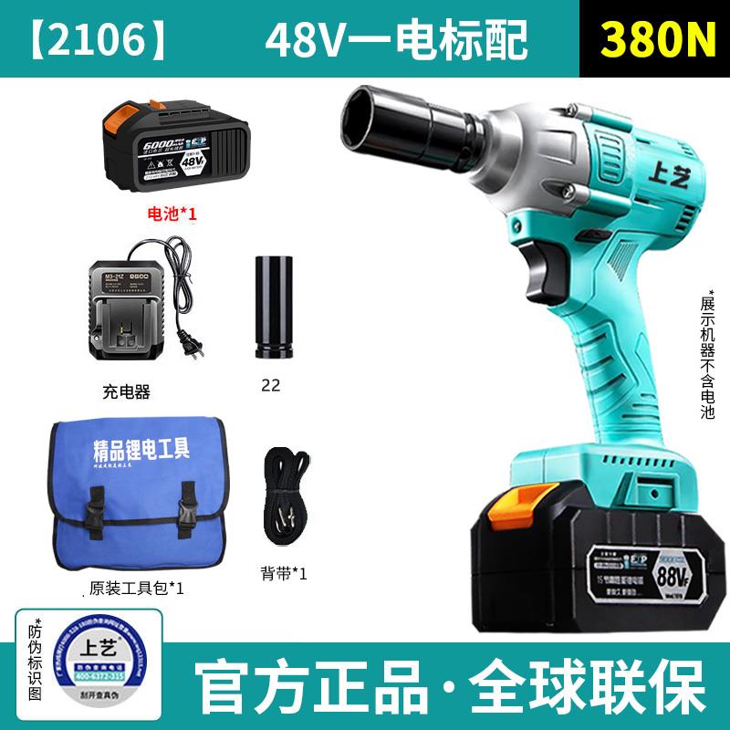新款2106正品无刷大扭力电动扳手锂电架子工木工专用力大艺工包邮