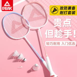 匹克羽毛球拍官方正品旗舰店单双拍全碳素纤维超轻男女耐打用套装