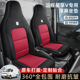 吉利远程星享v6ev7ev5e6e5l f1e锋锐f3e电动封闭式 面包车专用座套