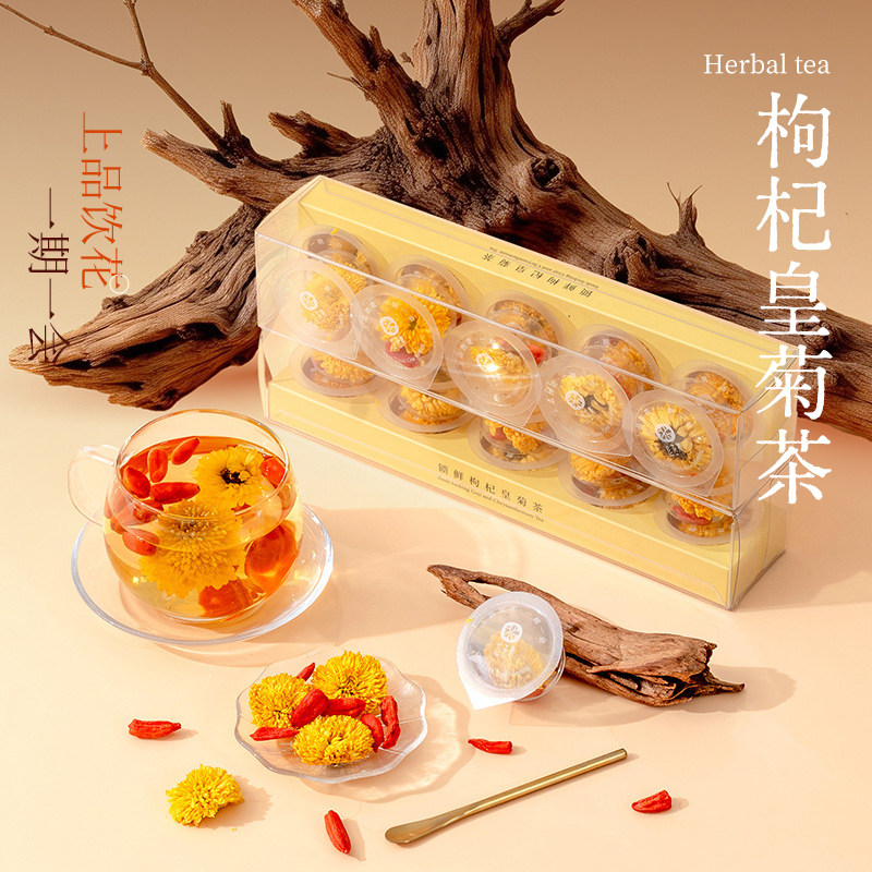 锁鲜皇菊枸杞茶黄菊茶叶贡菊胎菊正品花茶茶包茶泡水喝的东西养生
