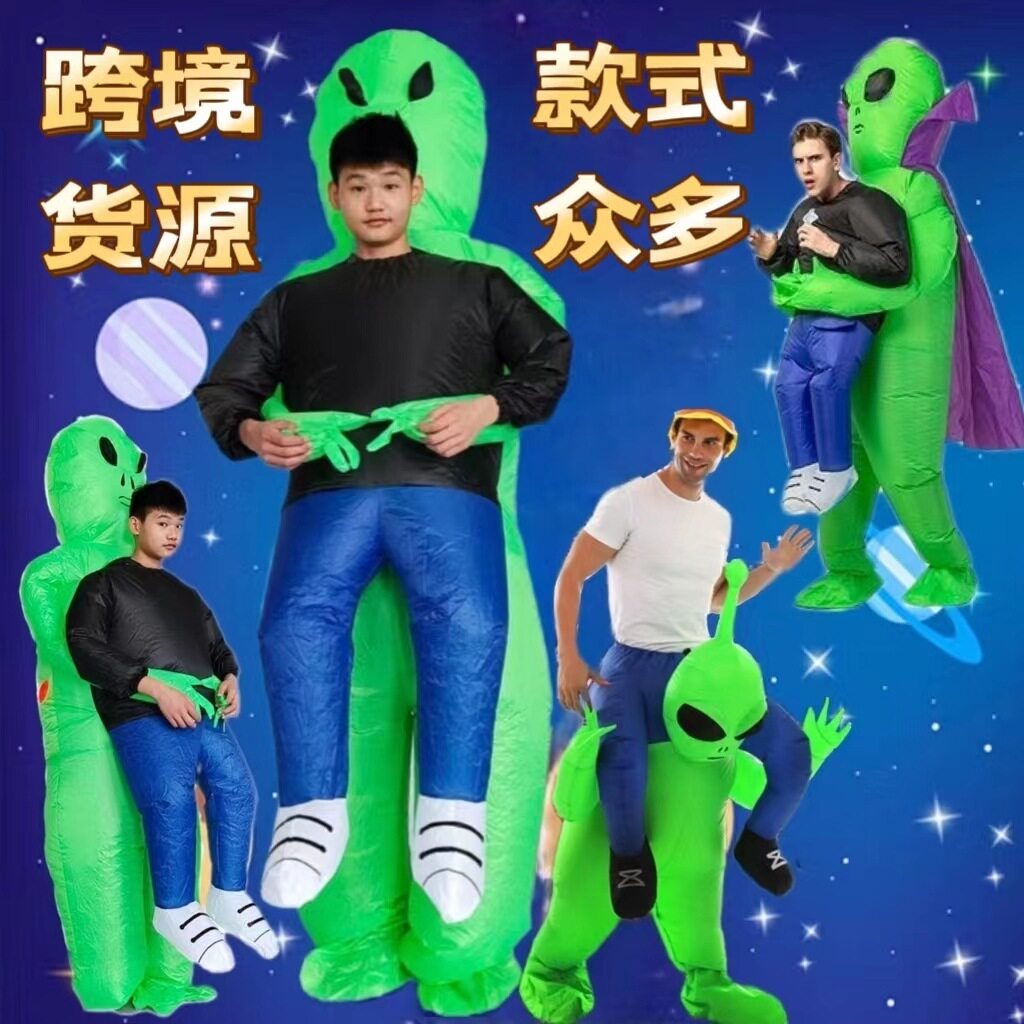 跨境提供万圣节装扮恶搞道具充气服抖音同款鬼抱人绿鬼服装外星人