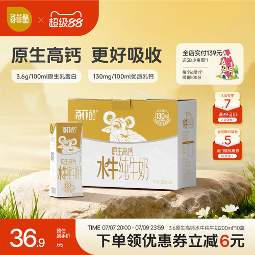百菲酪3.6g原生高钙水牛纯牛奶10盒礼盒装学生奶早餐奶广西牛奶