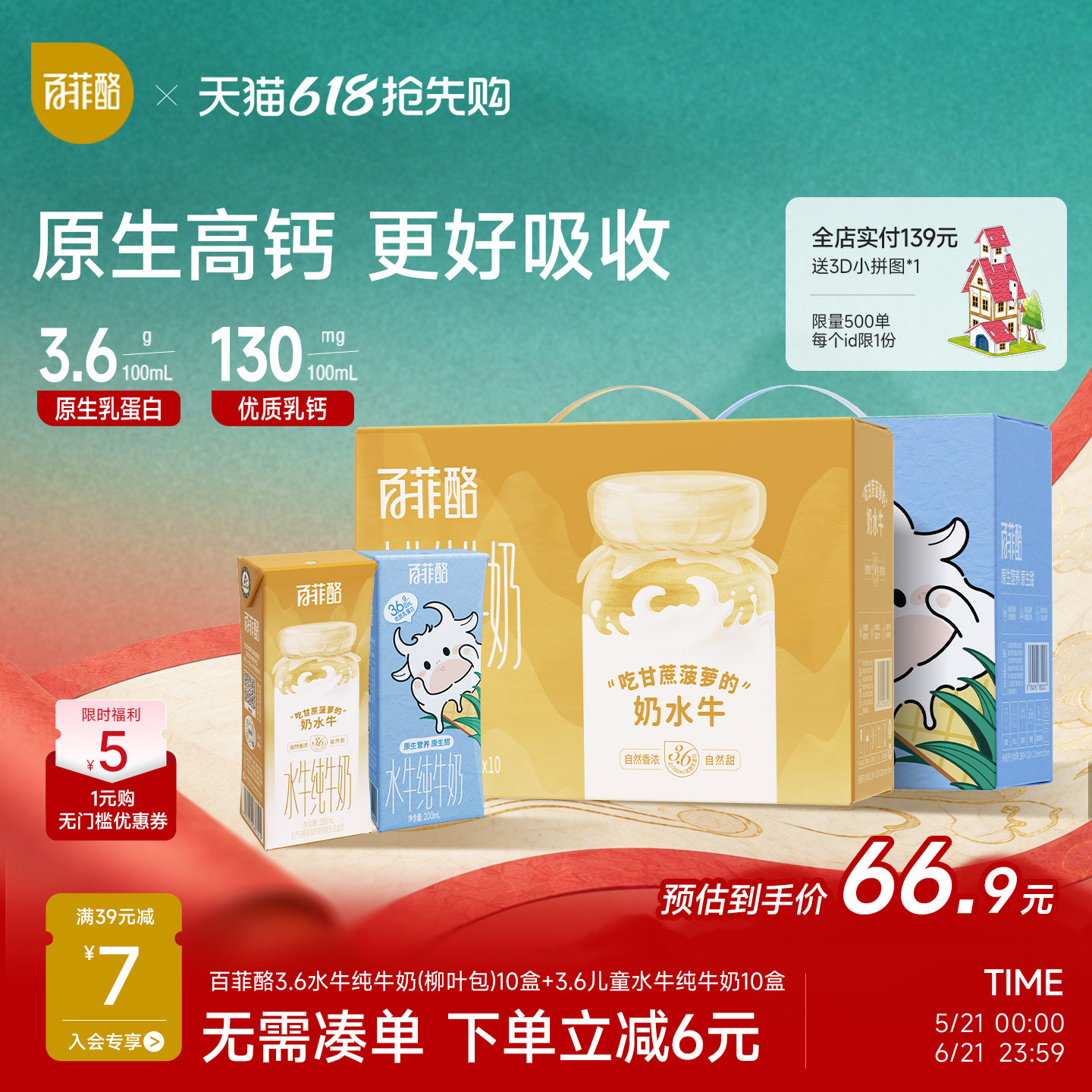 百菲酪3.6水牛纯牛奶10盒*2箱组合装原生高钙学生奶早餐广西牛奶