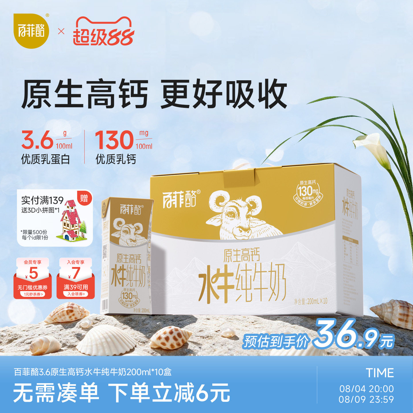 百菲酪3.6g原生高钙水牛纯牛奶10盒礼盒装学生奶早餐奶广西牛奶