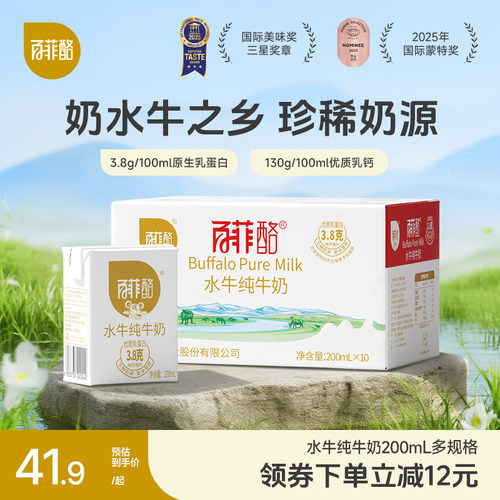 百菲酪水牛奶营养冰激凌口感