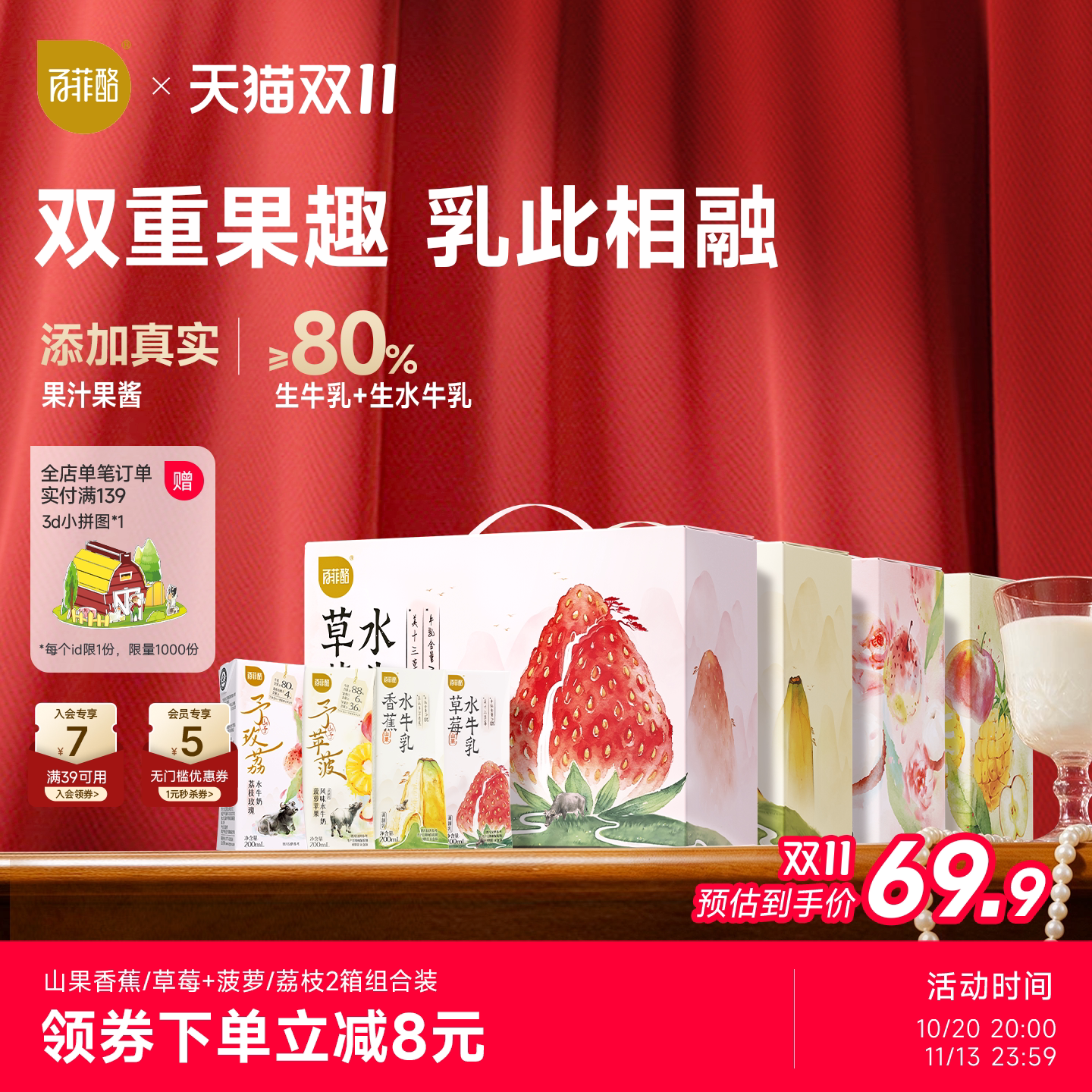 百菲酪菠萝苹果荔枝+香蕉草莓水牛奶10盒*2箱早餐奶学生风味乳