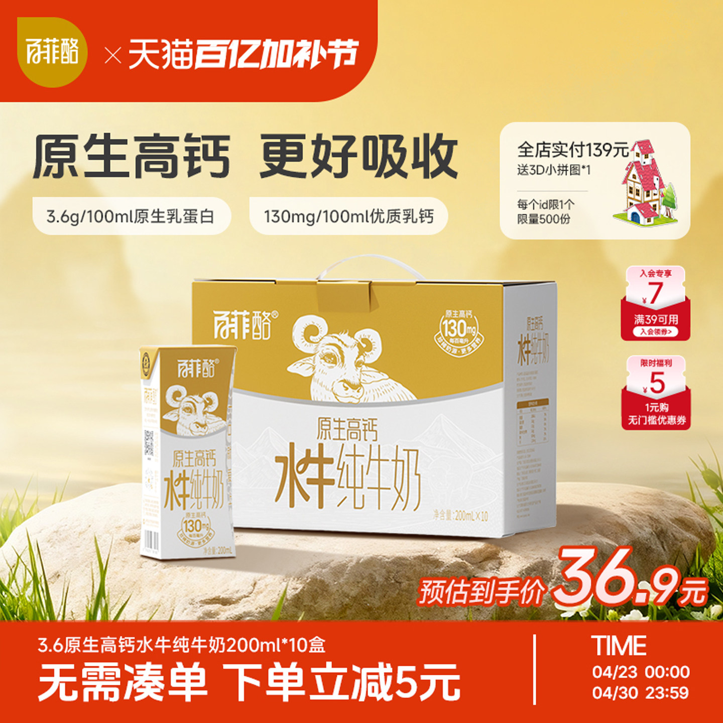 百菲酪3.6g原生高钙水牛纯牛奶10盒礼盒装学生奶早餐奶广西牛奶