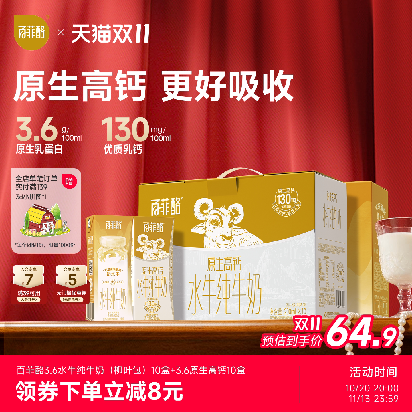 百菲酪3.6水牛纯牛奶10盒*2箱组合装原生高钙学生奶早餐广西牛奶