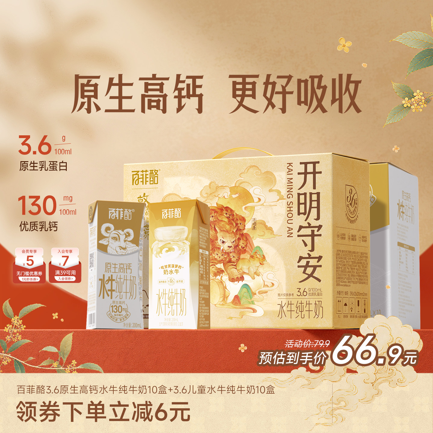 百菲酪3.6水牛纯牛奶10盒*2箱组合装原生高钙学生奶早餐广西牛奶