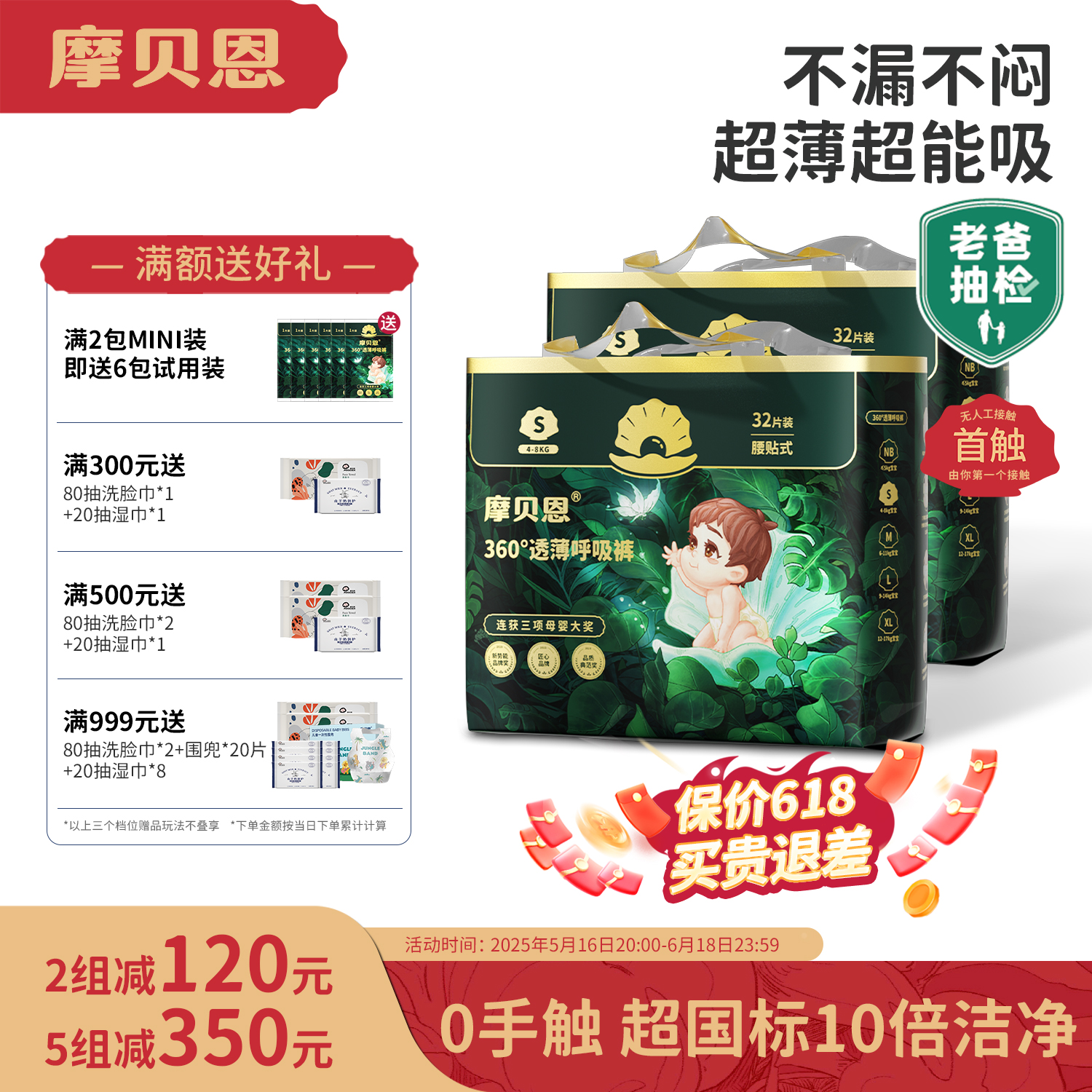 [老爸抽检]摩贝恩呼吸纸尿裤拉拉裤宝宝婴儿专用尿不湿超薄柔透气