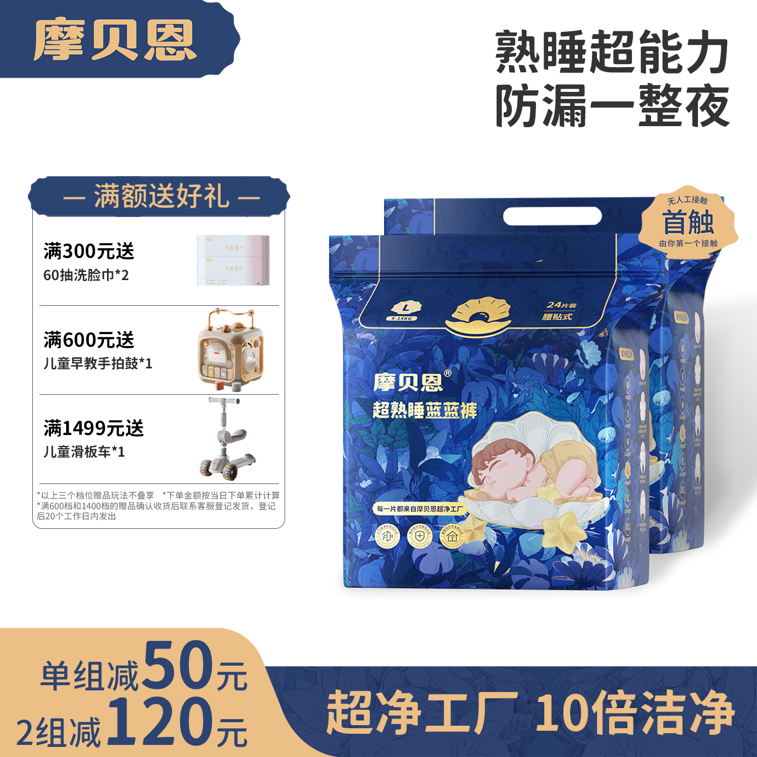 摩贝恩医护级超熟睡蓝蓝裤纸尿裤拉拉裤婴儿用男女尿不湿瞬吸防漏