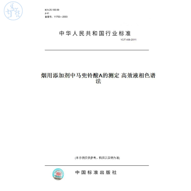 此商品属于定制类,不支持7天无理由退换货!