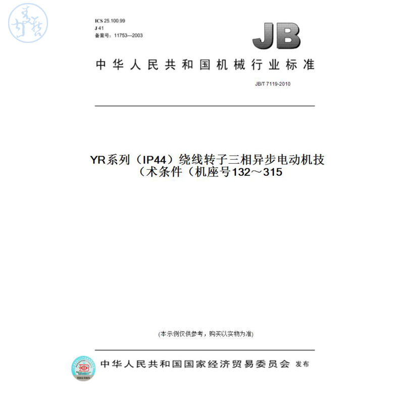 此商品属于定制类,不支持7天无理由退换货!