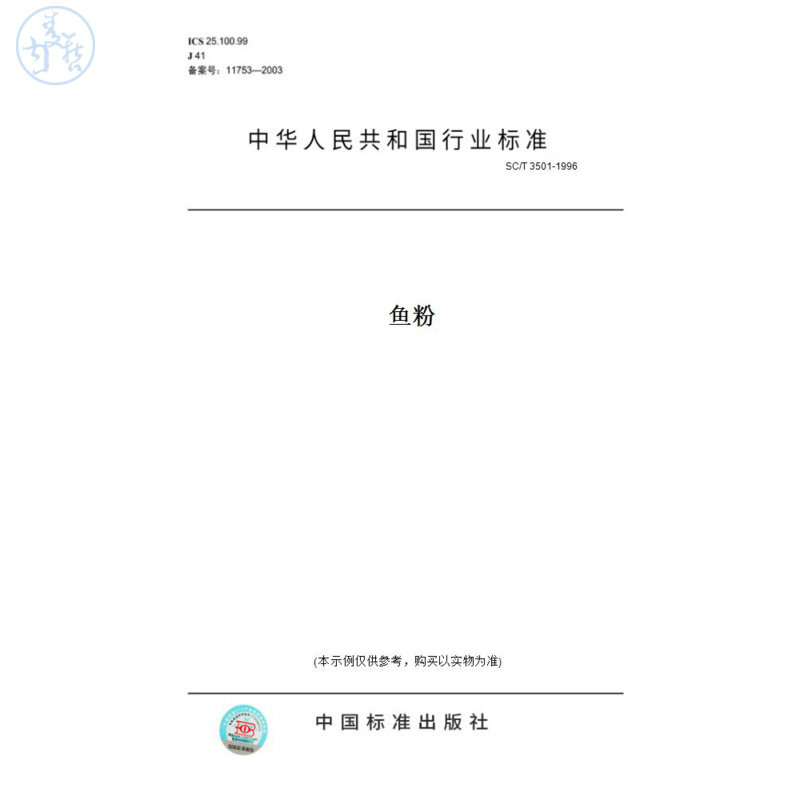 此商品属于定制类,不支持7天无理由退换货!