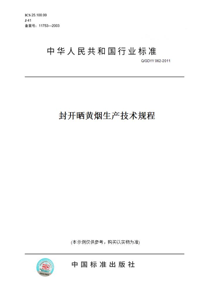 此商品属于定制类,不支持7天无理由退换货!