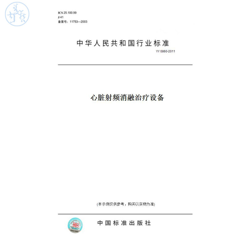 此商品属于定制类,不支持7天无理由退换货!