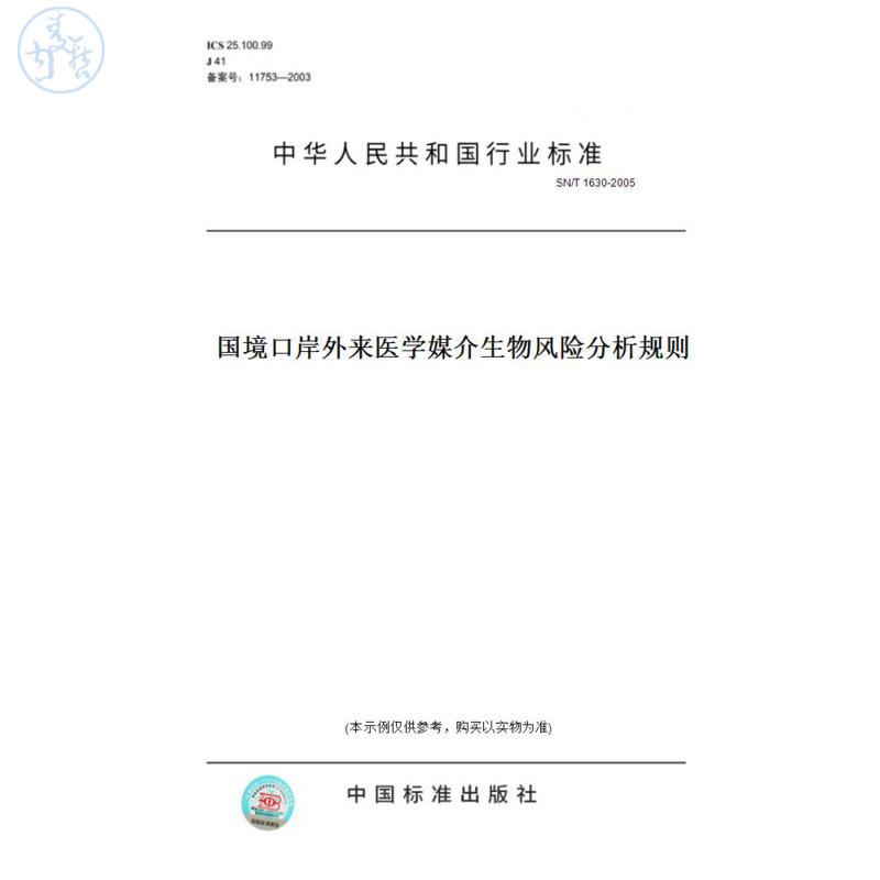 此商品属于定制类,不支持7天无理由退换货!