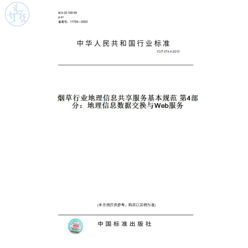 此商品属于定制类,不支持7天无理由退换货!