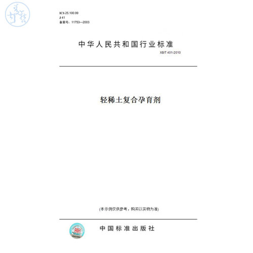 此商品属于定制类,不支持7天无理由退换货!