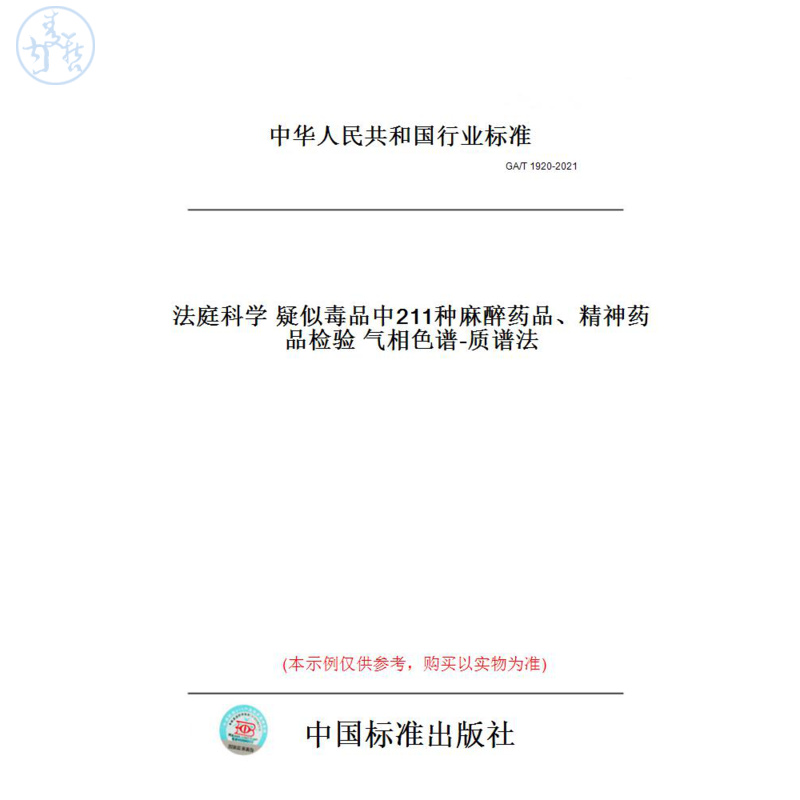此商品属于定制类,不支持7天无理由退换货!