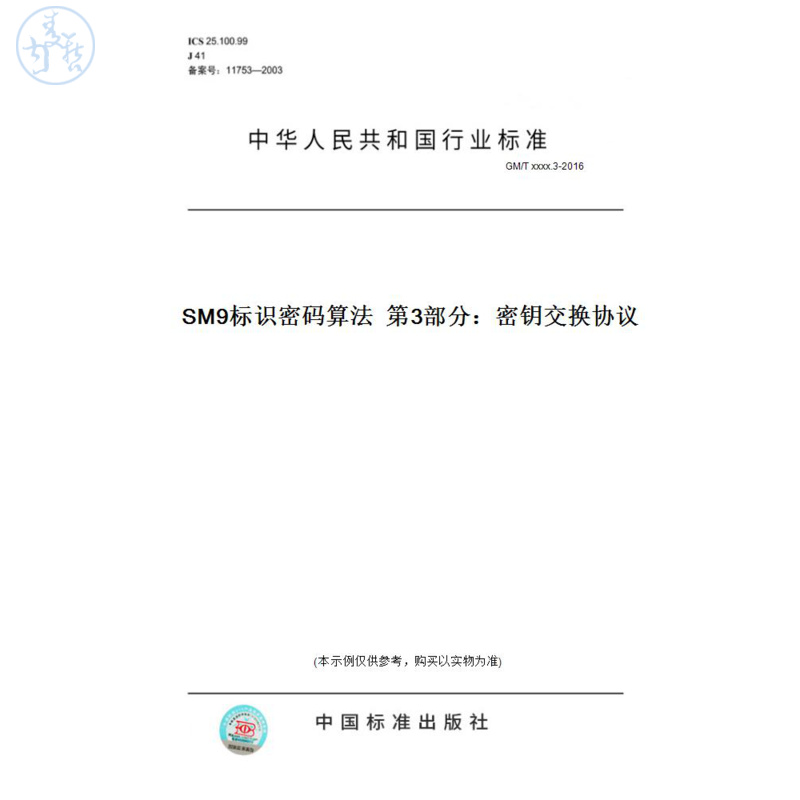 此商品属于定制类,不支持7天无理由退换货!