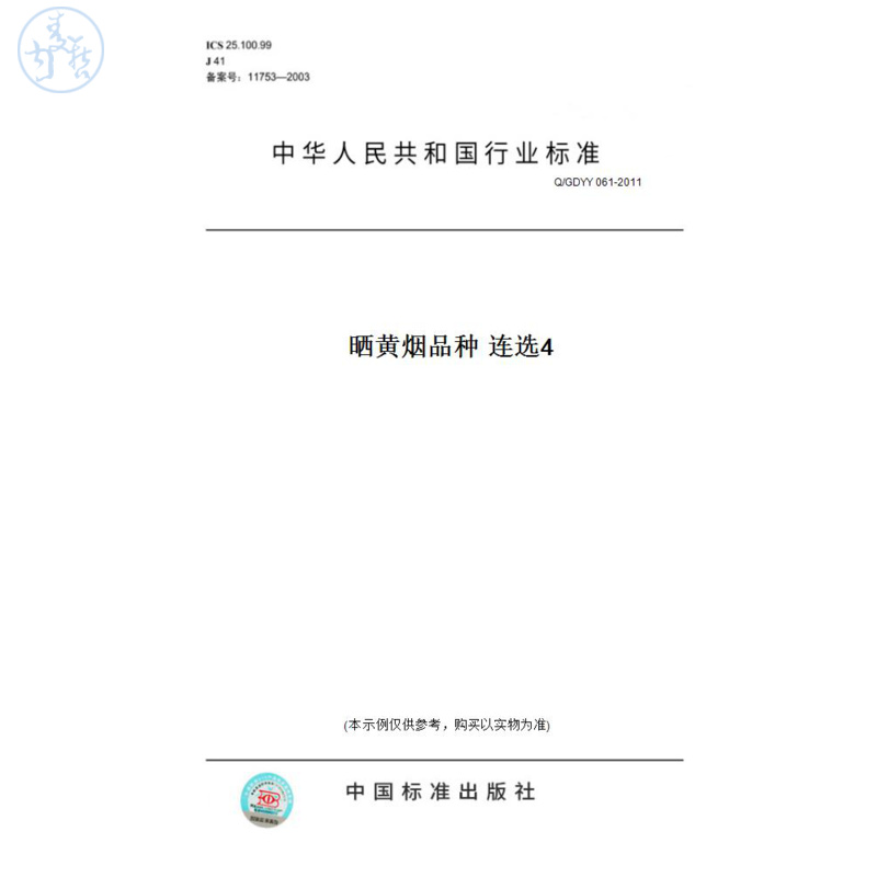 此商品属于定制类,不支持7天无理由退换货!