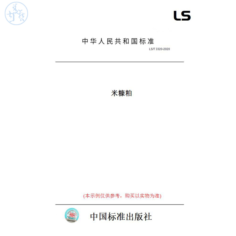 此商品属于定制类,不支持7天无理由退换货!