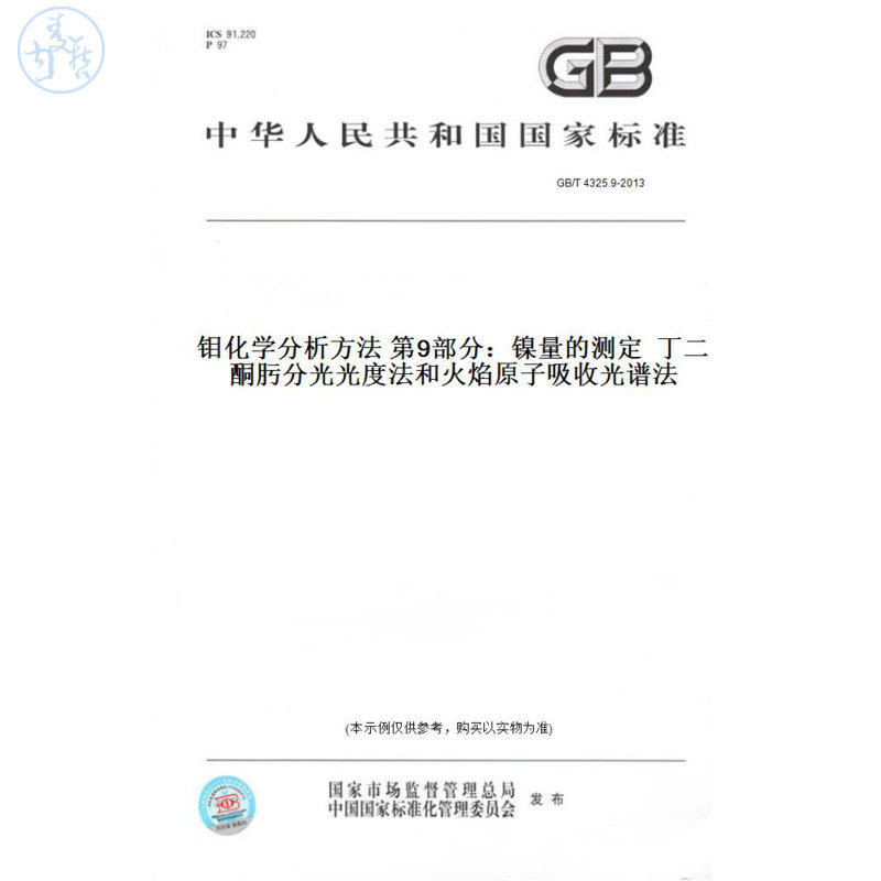 此商品属于定制类,不支持7天无理由退换货!
