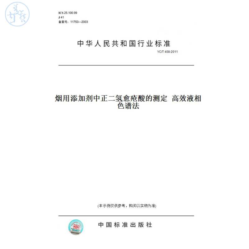 此商品属于定制类,不支持7天无理由退换货!