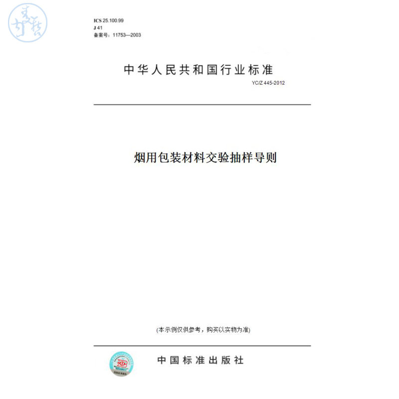 此商品属于定制类,不支持7天无理由退换货!