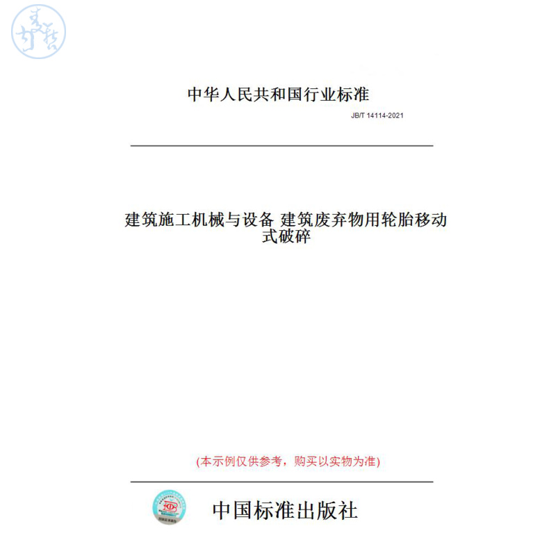 此商品属于定制类,不支持7天无理由退换货!