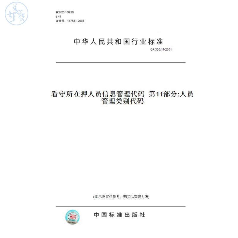 此商品属于定制类,不支持7天无理由退换货!