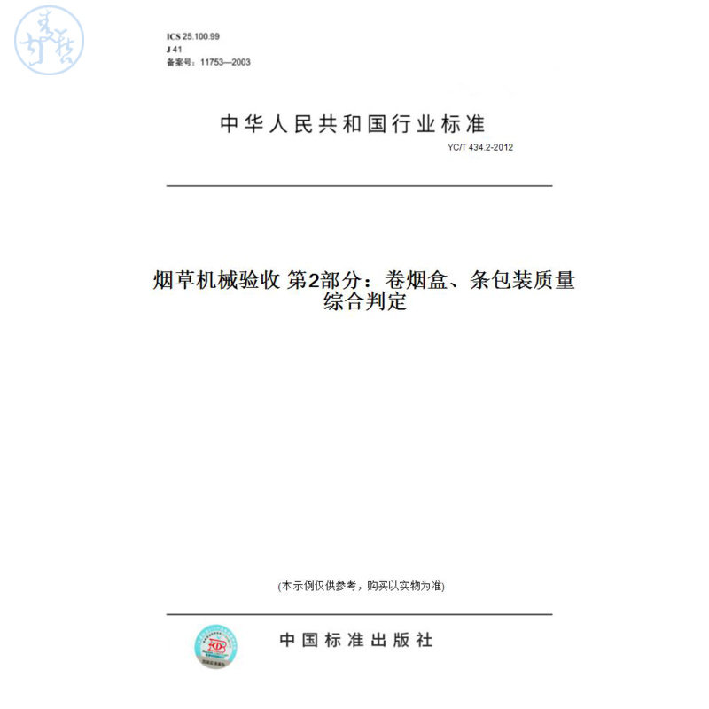 此商品属于定制类,不支持7天无理由退换货!