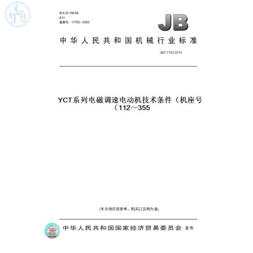 此商品属于定制类,不支持7天无理由退换货!
